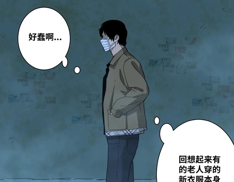 第8话 诡异的背后！6