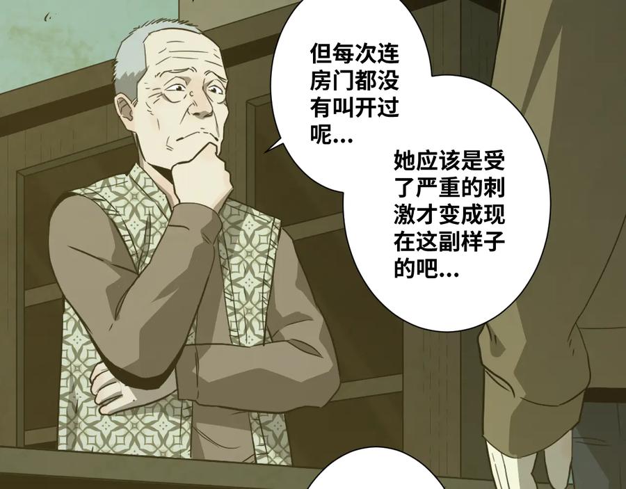第34话 还刀！10