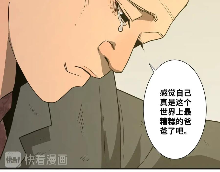 第9话 赌徒！43