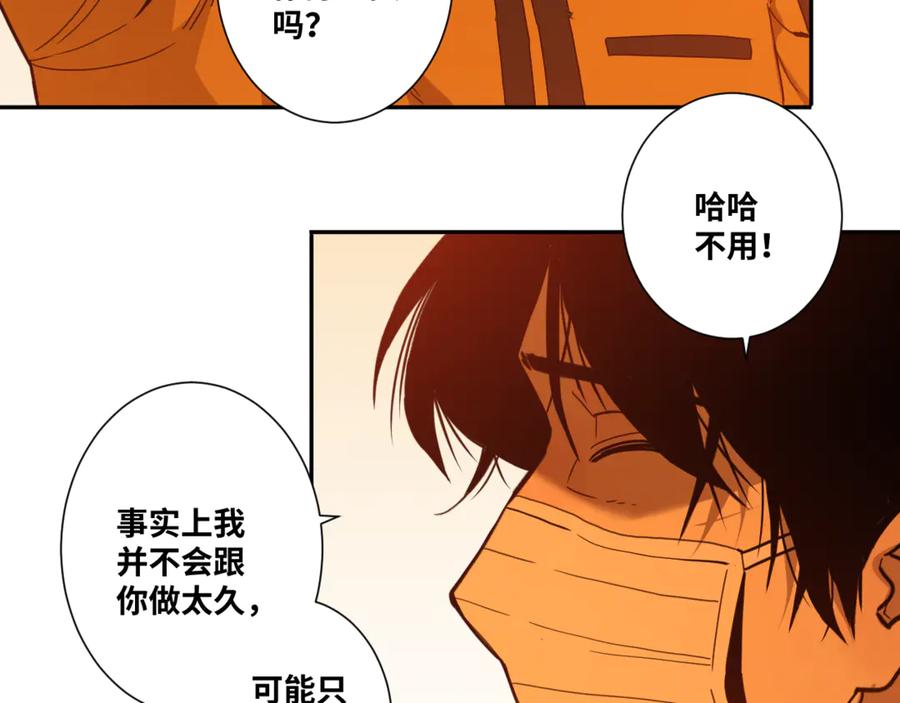 第28话 寻找灵感的作家！55