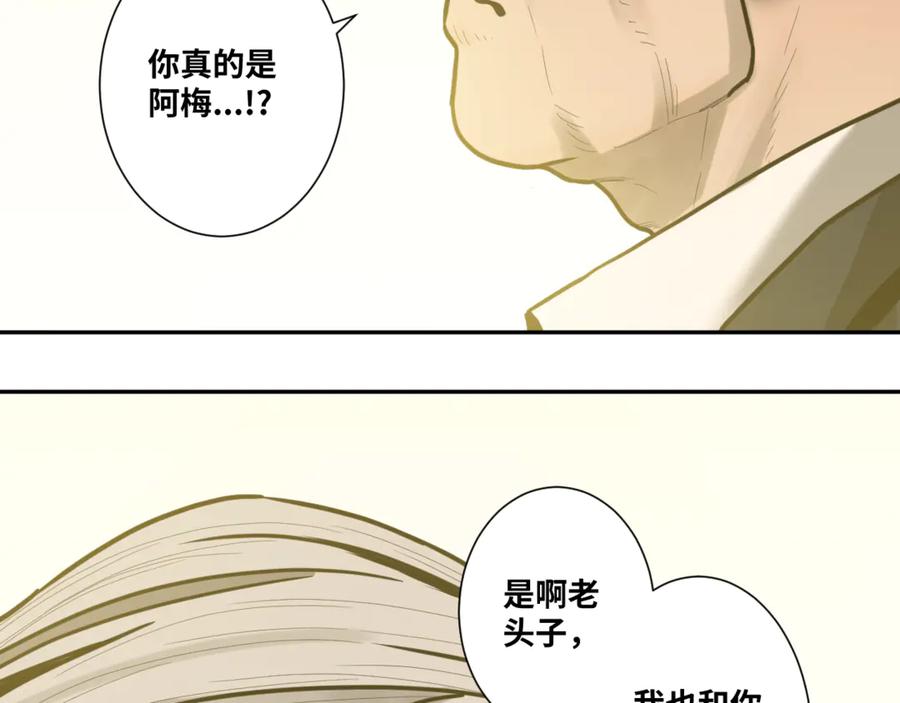 第44话 阿婆！168