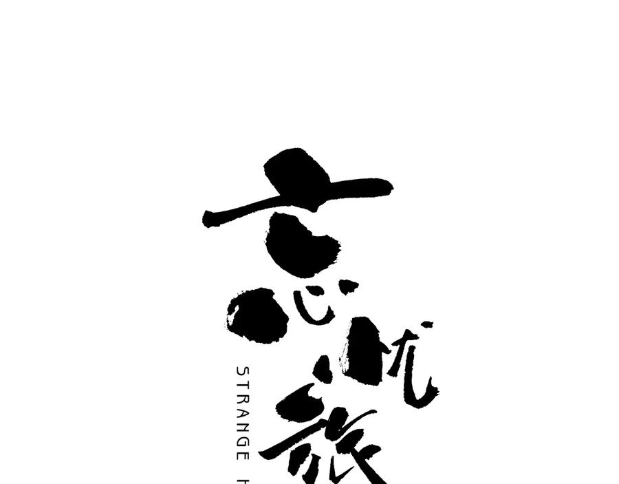 第41话 送别英雄！25