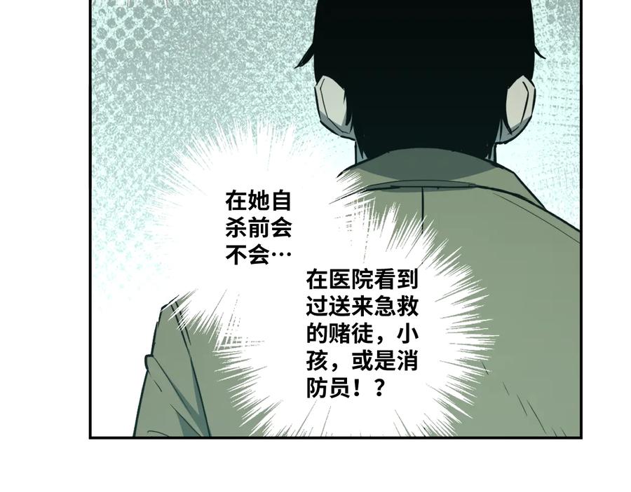 第42话 小马的秘密！104