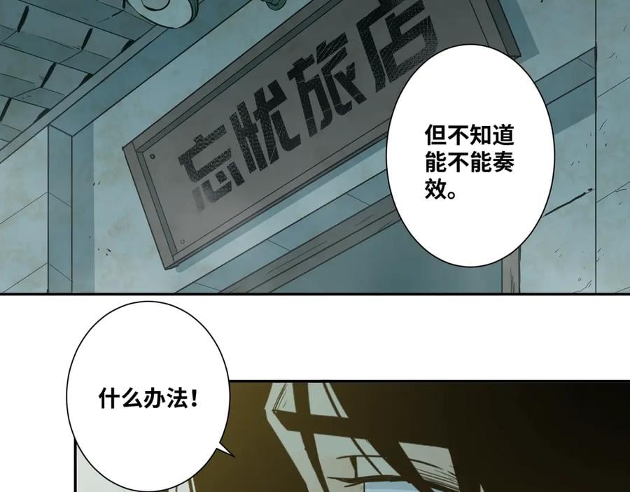 第13话 托梦泪别！2