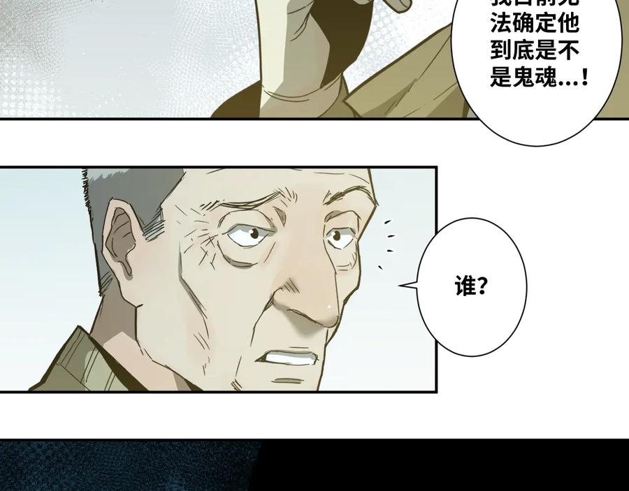 第34话 还刀！17