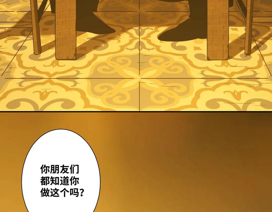 第17话 被连累的人！68