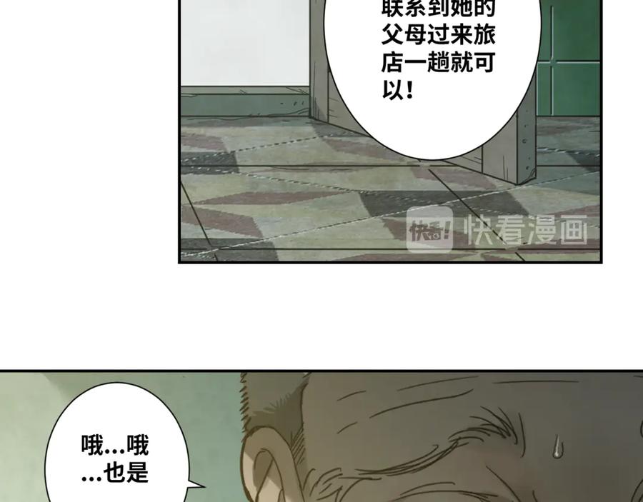 第36话 父亲的骄傲！91