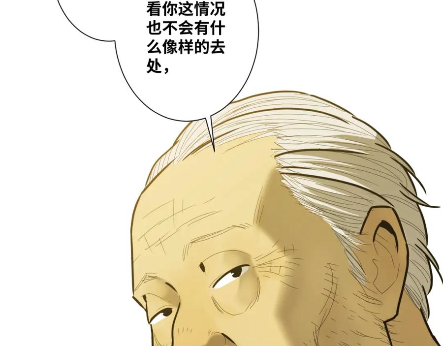 第45话 第七个记忆碎片！103
