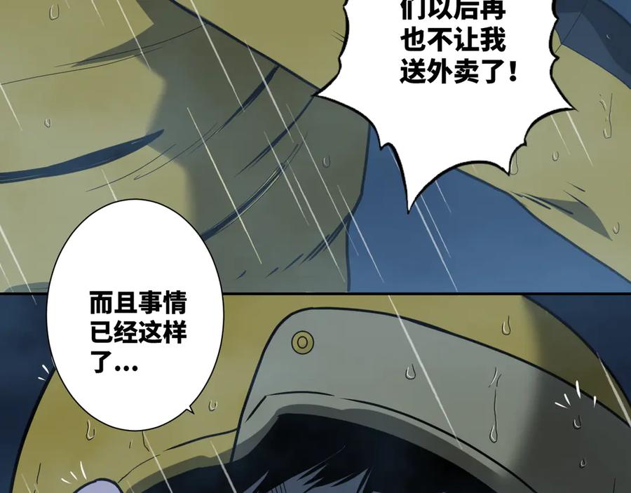 第29话 送餐！101