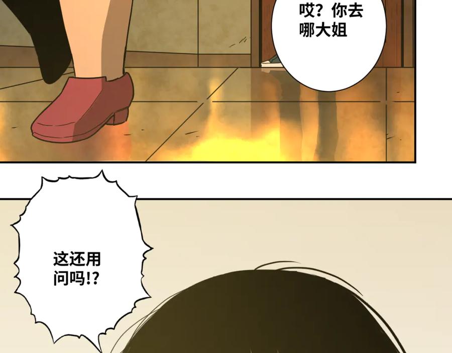 第21话 被吓走的新房客！67