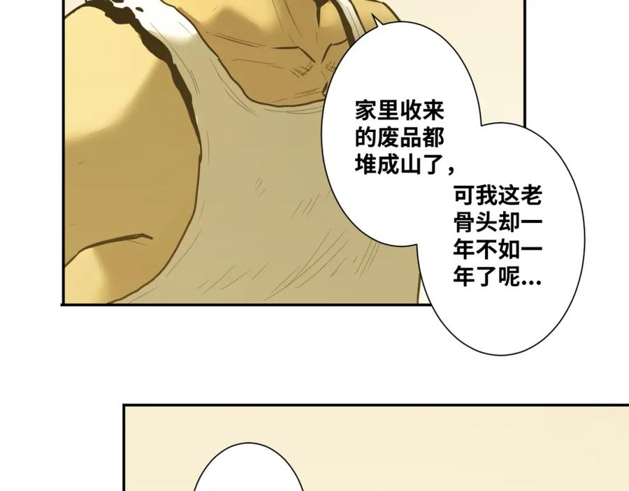 第45话 第七个记忆碎片！94