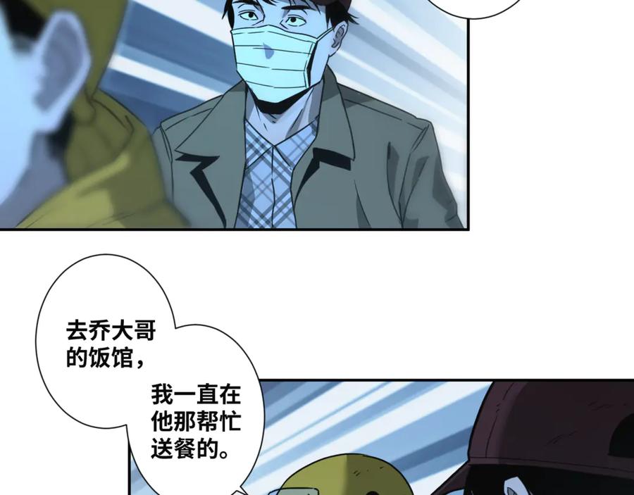 第28话 寻找灵感的作家！91