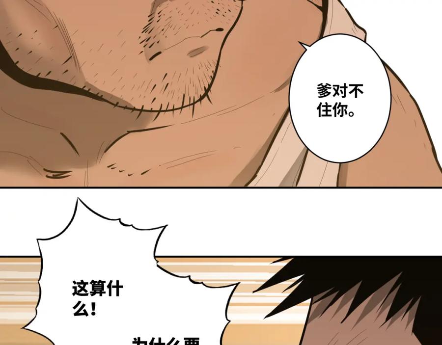 第48话 酗酒的父亲！169
