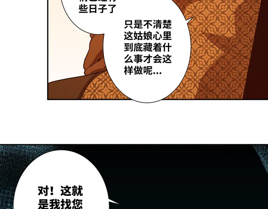 第21话 被吓走的新房客！98