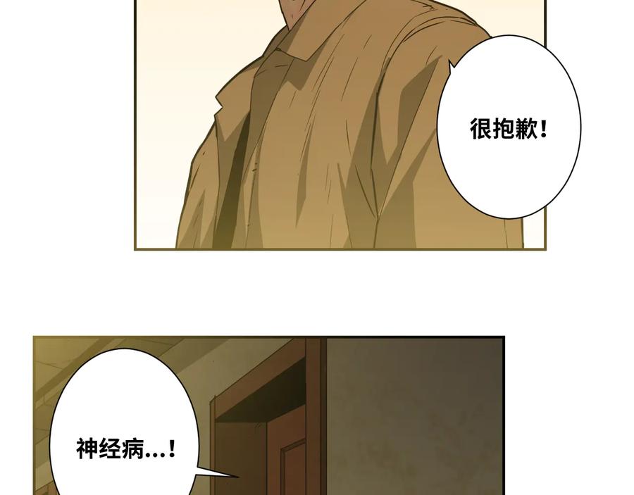 第33话 第五个人！120