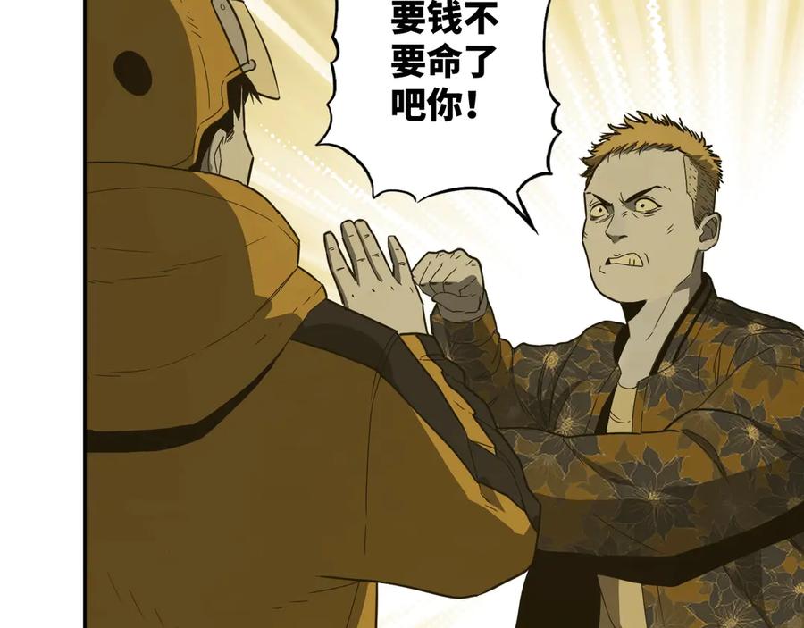第18话 绝命的邂逅！18