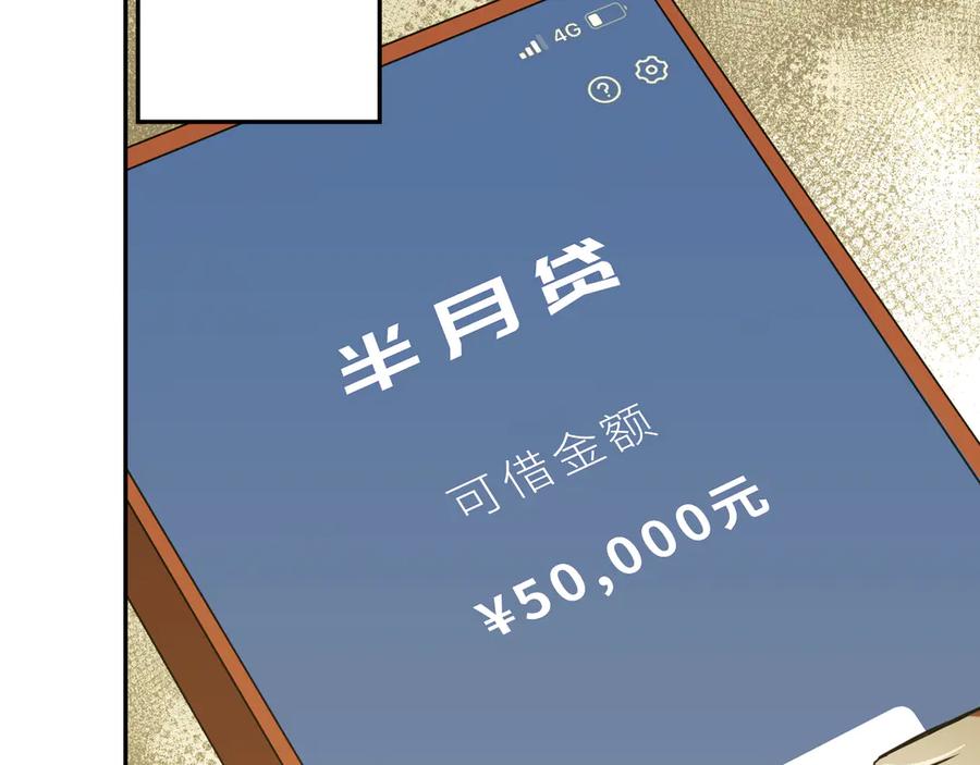 第35话 割腕的女人！142