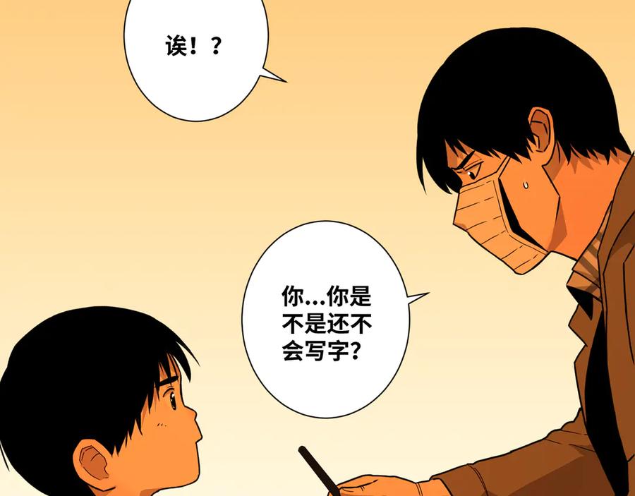第24话 画作里的故事！190