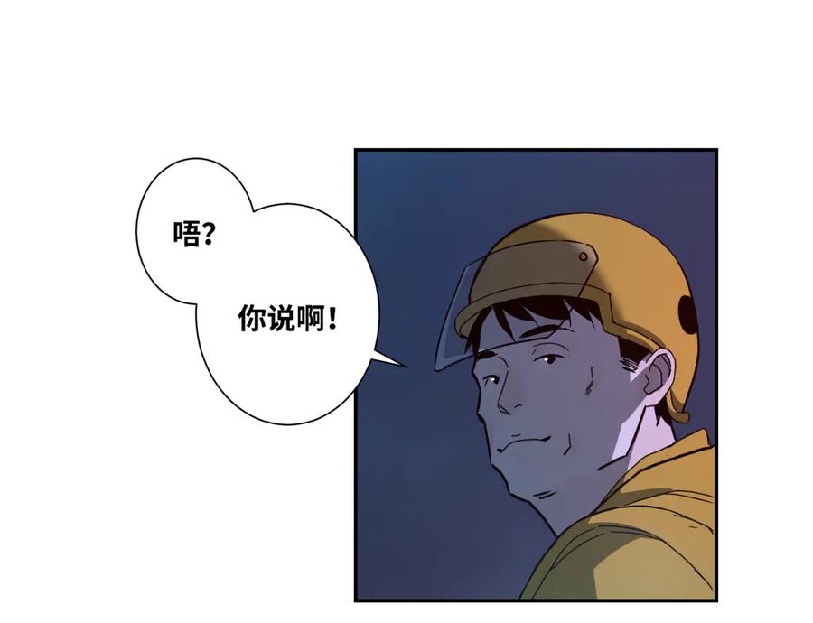 第29话 送餐！17