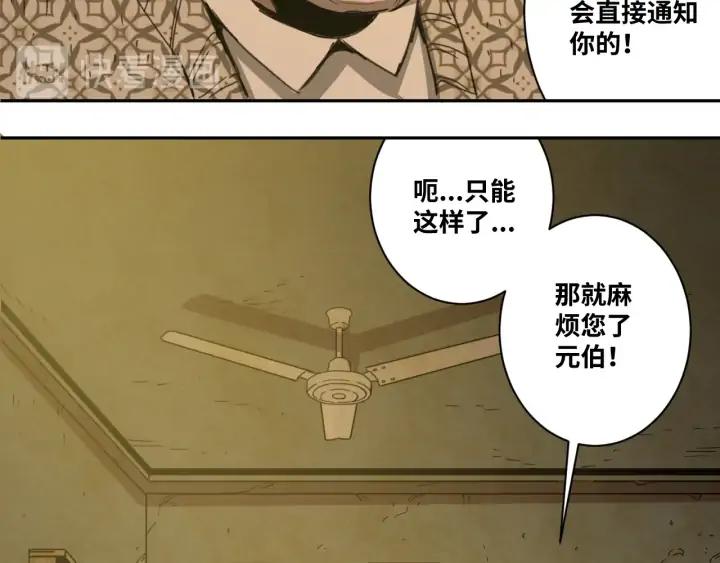 第3话 从门缝塞进来的纸钱！70