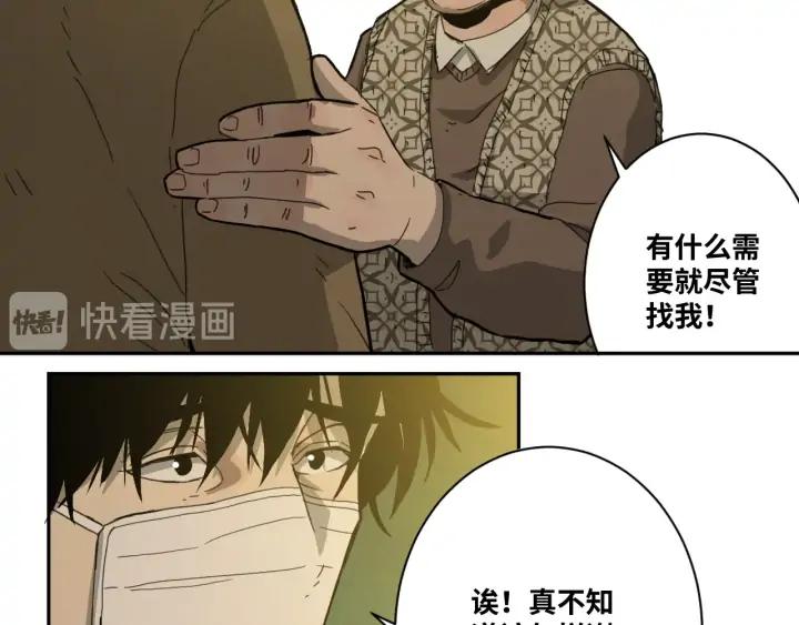 第2话 离不开的客人！97