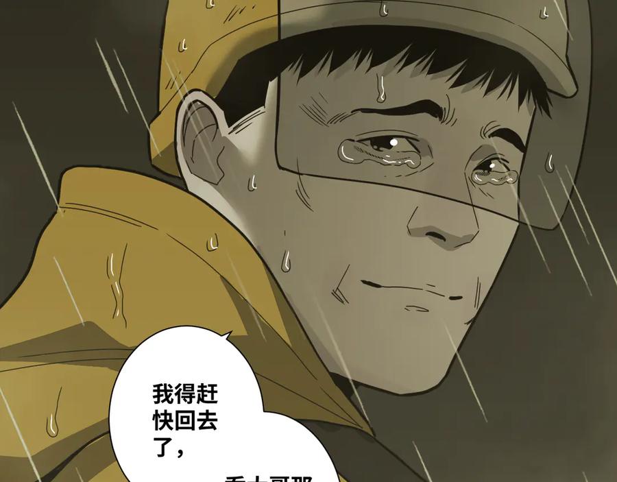 第31话 手足情13