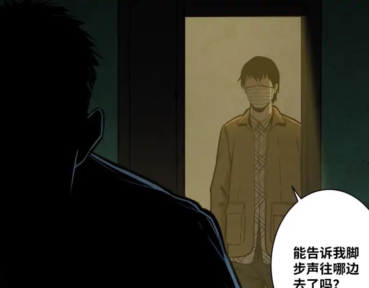 第4话 三楼的房客！83
