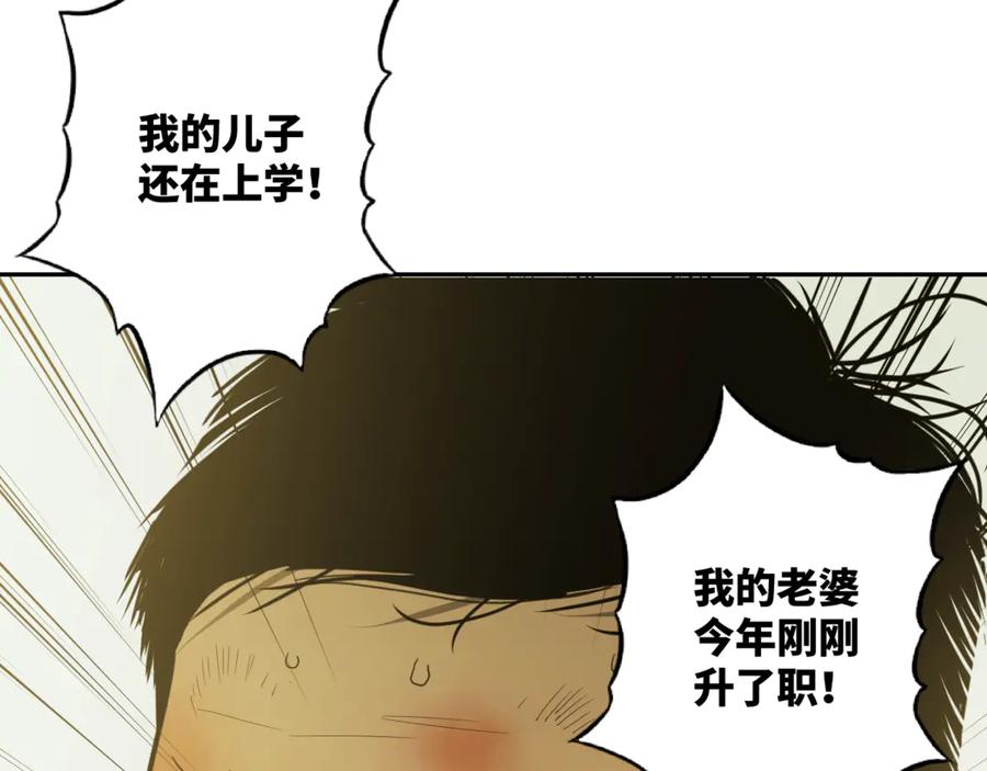 第27话 第三个记忆碎片！102