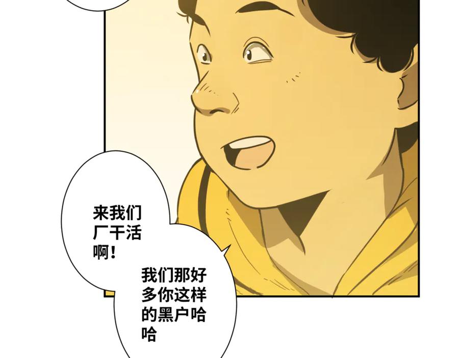 第27话 第三个记忆碎片！163