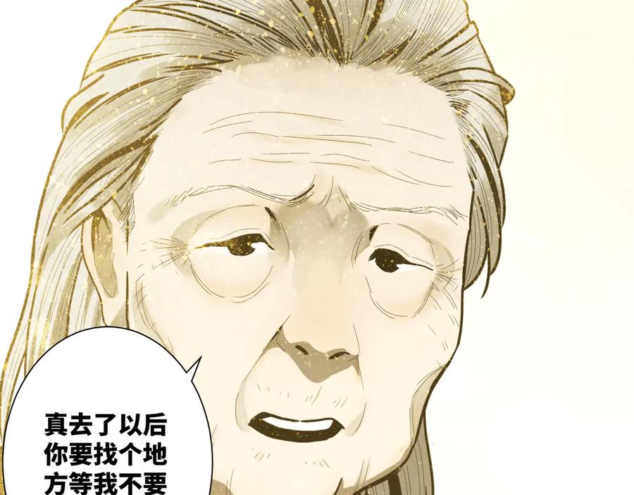 第44话 阿婆！160
