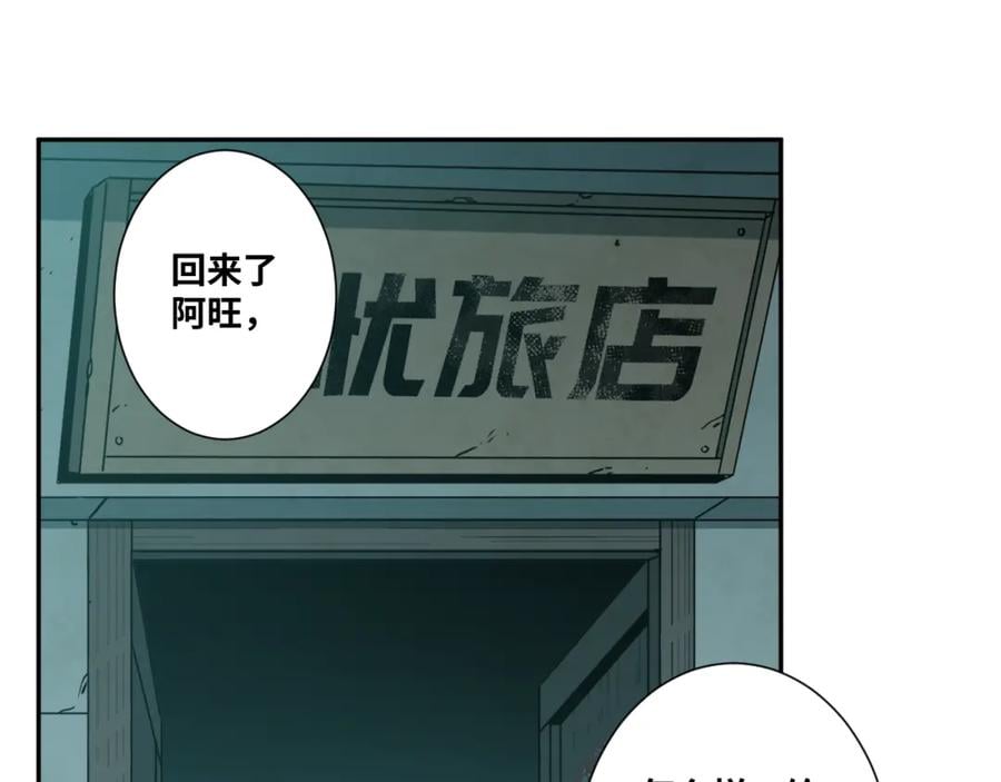 第45话 第七个记忆碎片！0