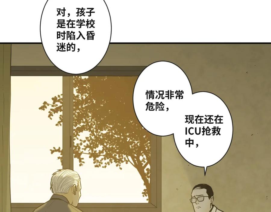第49话 最后的记忆碎片！92