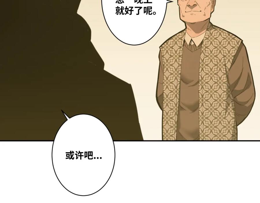 最终话 忘忧旅店！159