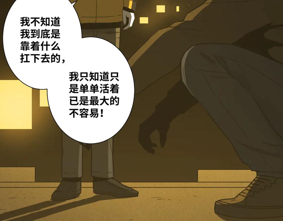第18话 绝命的邂逅！115