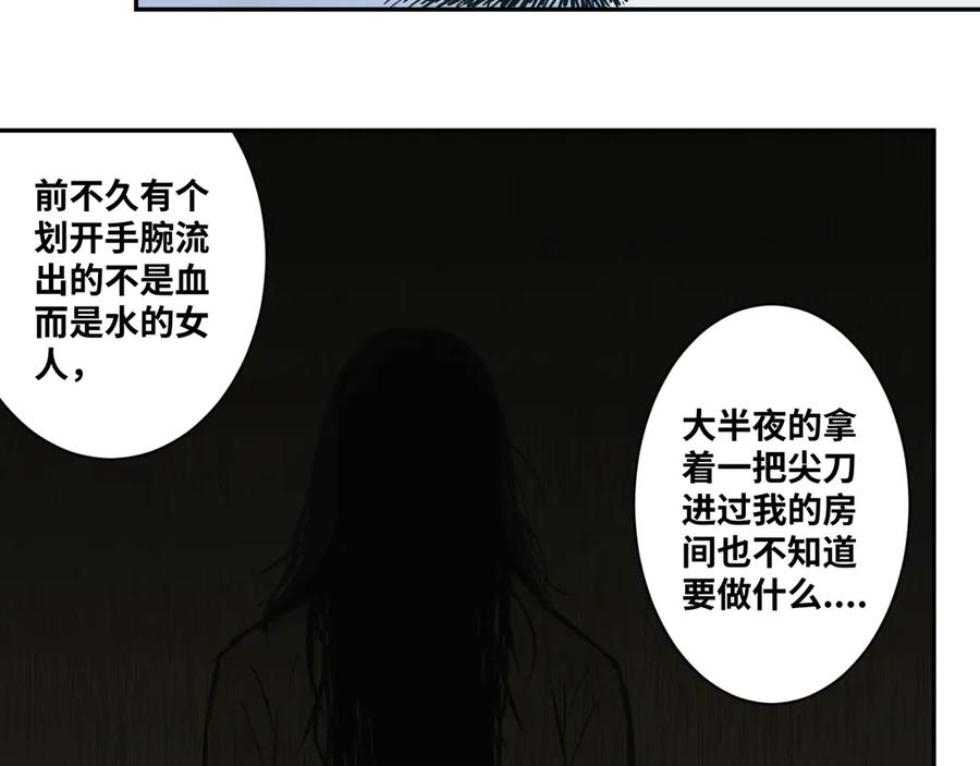 第8话 诡异的背后！49