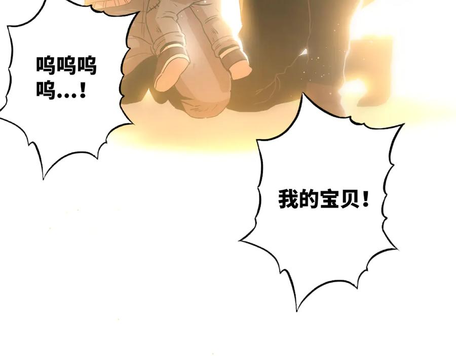 第25话 小星星！68
