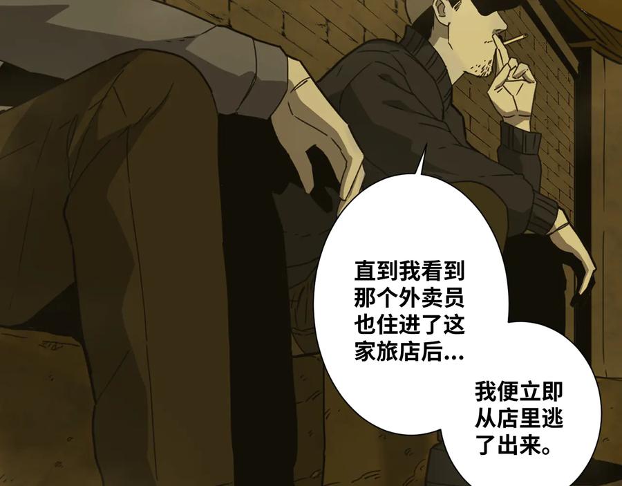 第42话 小马的秘密！134