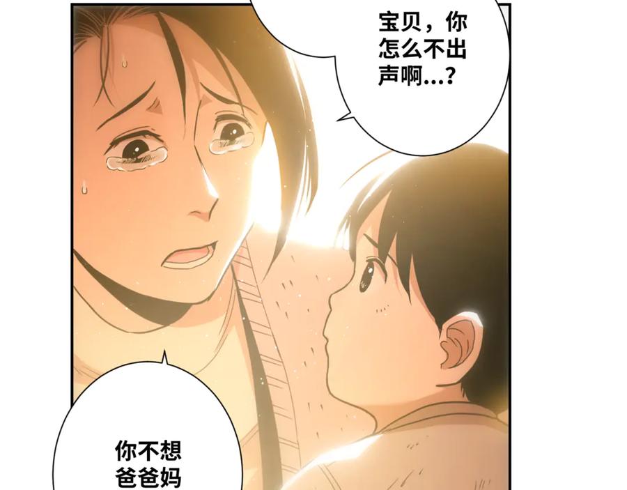 第25话 小星星！72