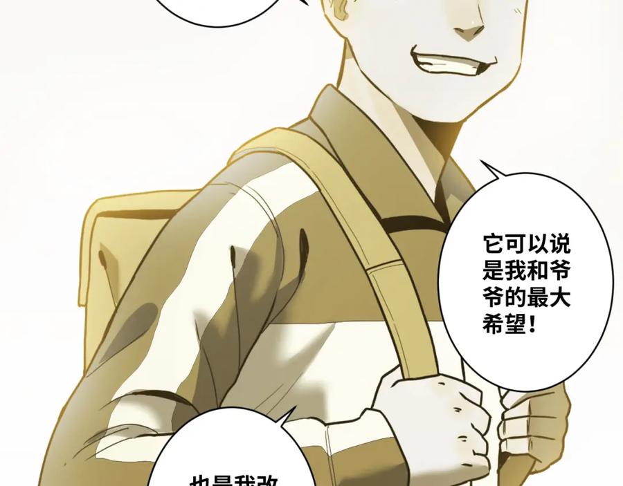 第49话 最后的记忆碎片！60