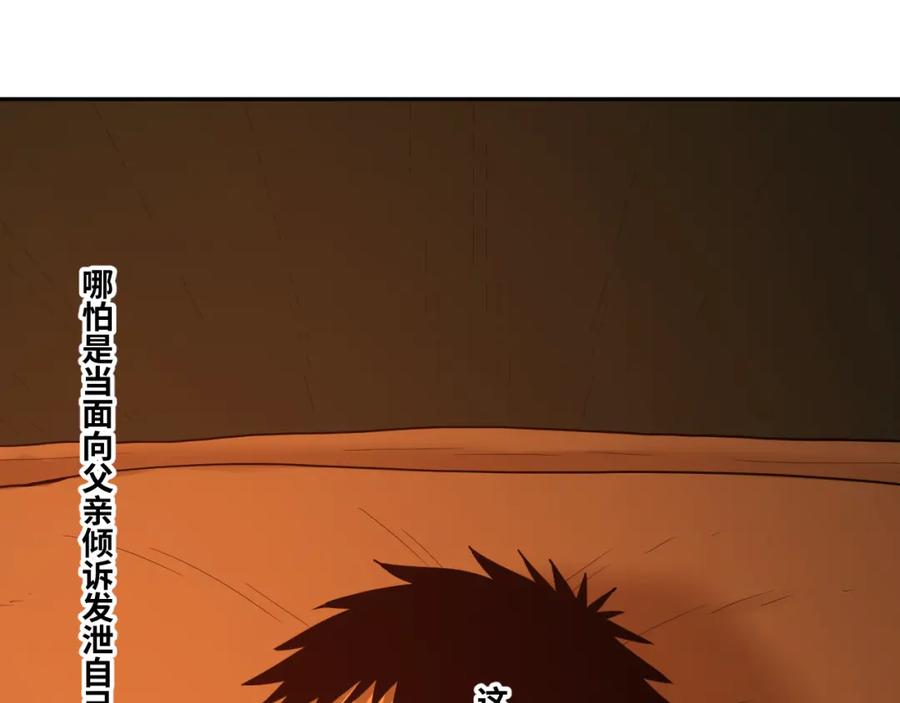 第48话 酗酒的父亲！107