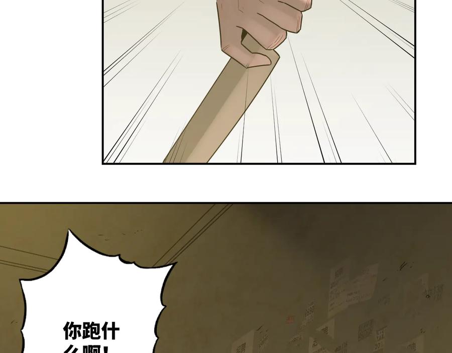 第33话 第五个人！93