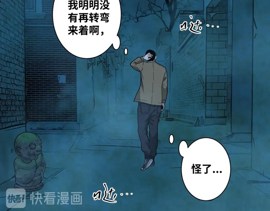 第7话 迷雾小巷！81