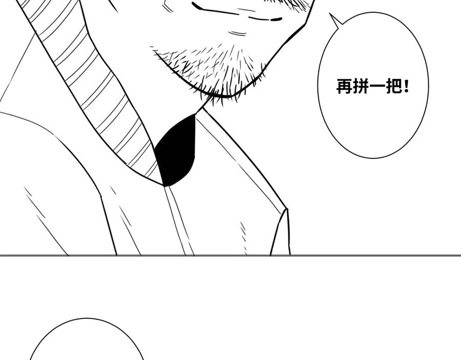 第15话 涂鸦！116