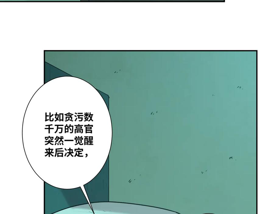 第43话 悟107