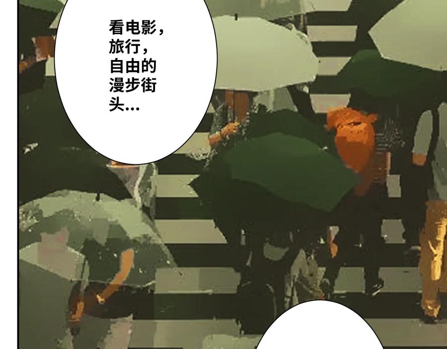 第32话 第四个记忆碎片！124