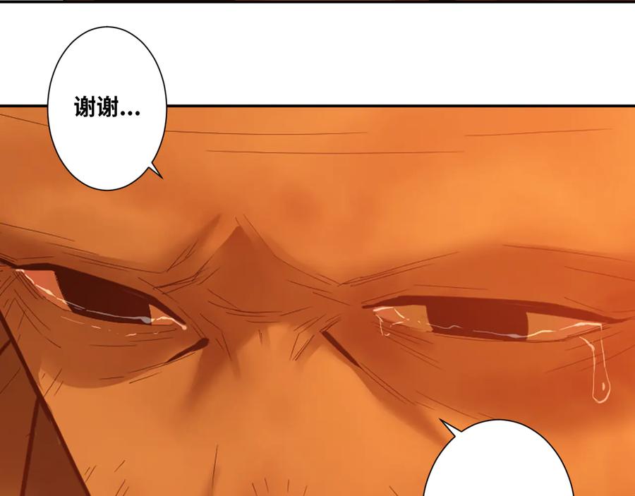 第41话 送别英雄！90