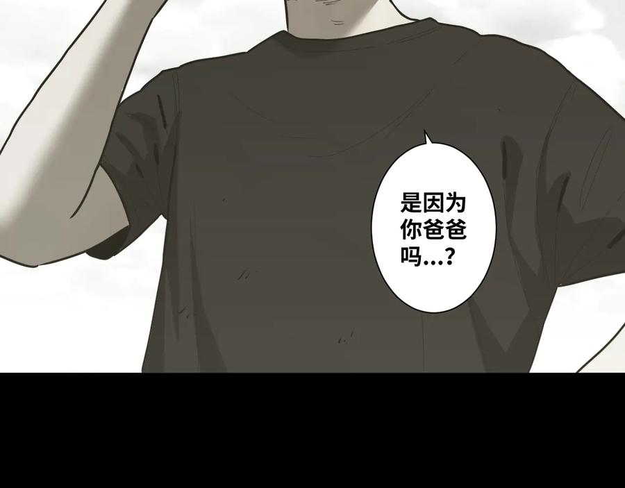 第39话 第六个记忆碎片！112