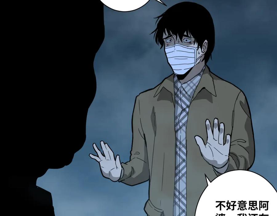 第7话 迷雾小巷！133