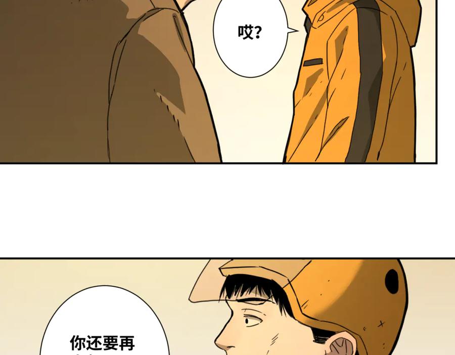 第28话 寻找灵感的作家！24