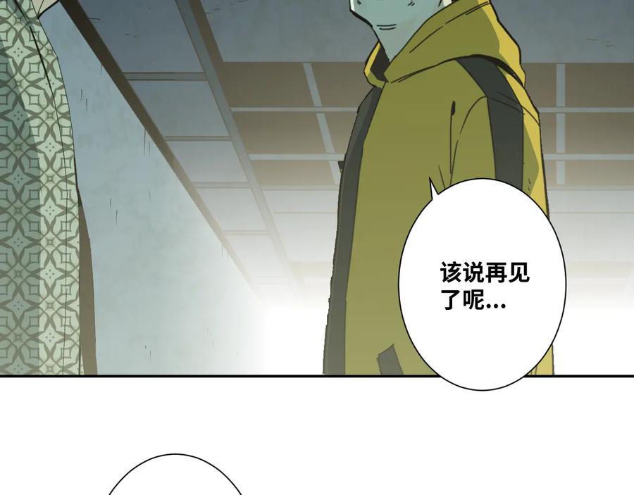 第32话 第四个记忆碎片！45